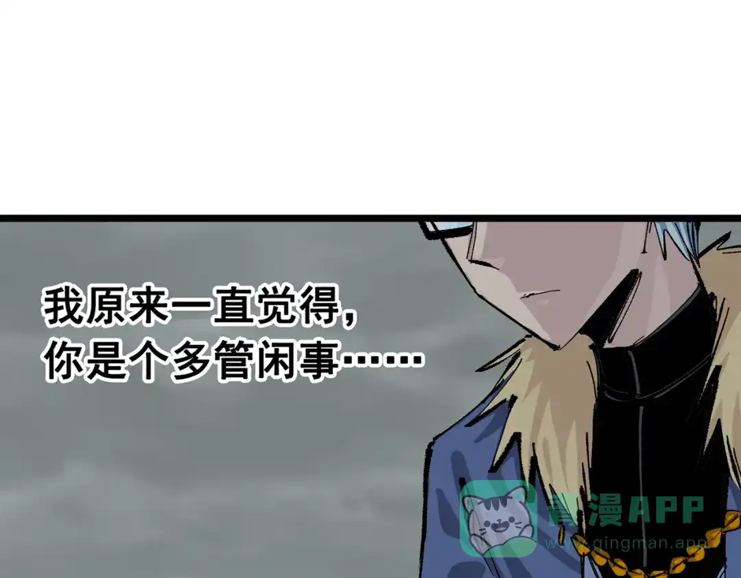 《黑白双龙》第三部 4章8话 展开行动 第156页