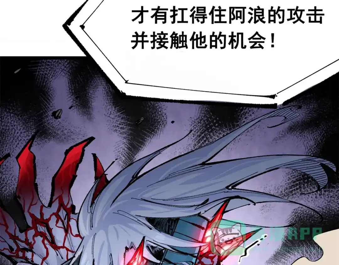 《黑白双龙》第三部 5章1话 重逢之战 第156页