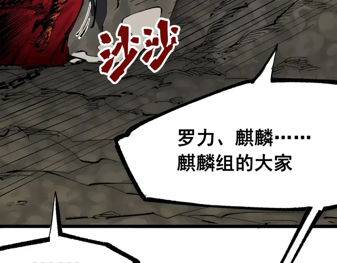 《黑白双龙》第三部 5章1话 重逢之战 第34页