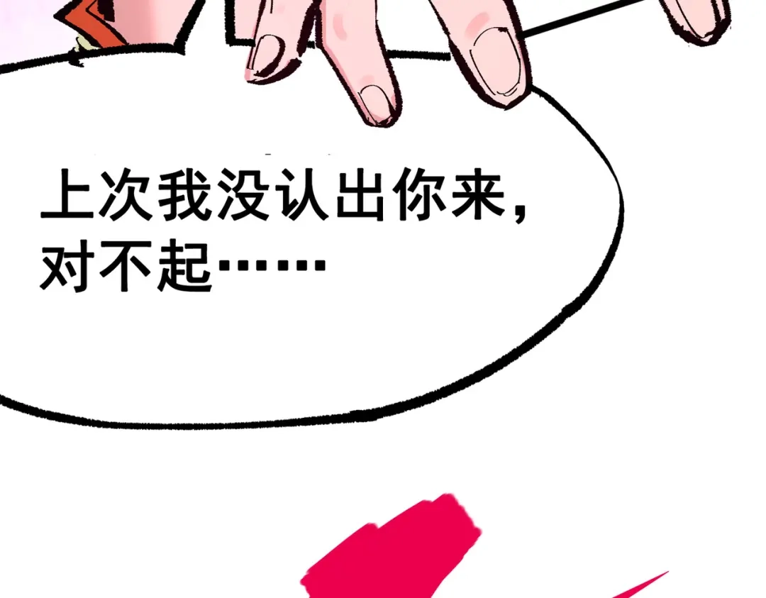 《黑白双龙》第三部 5章1话 重逢之战 第127页
