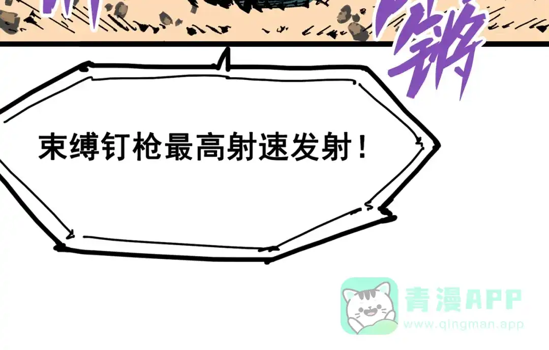 《黑白双龙》第三部 5章1话 重逢之战 第151页