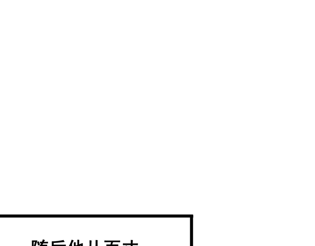 《黑白双龙》第三部 5章1话 重逢之战 第68页
