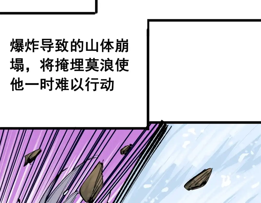 《黑白双龙》第三部 5章1话 重逢之战 第64页