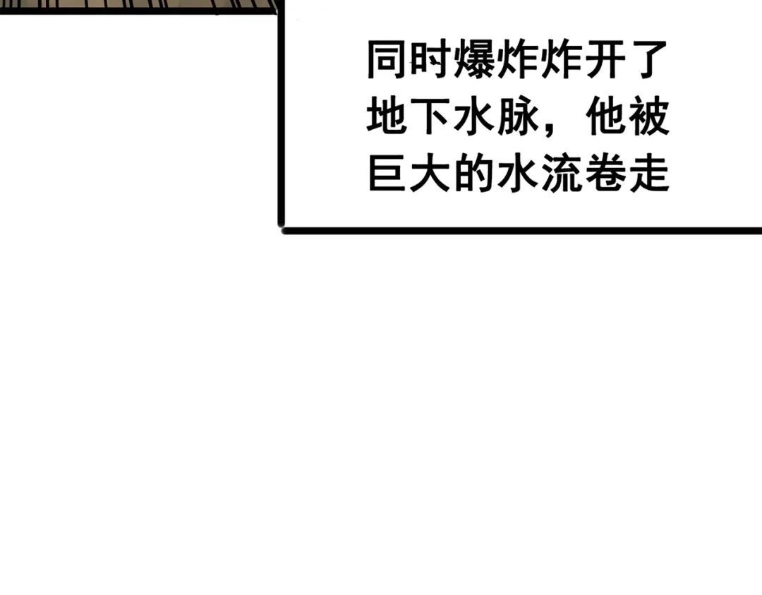《黑白双龙》第三部 5章1话 重逢之战 第67页