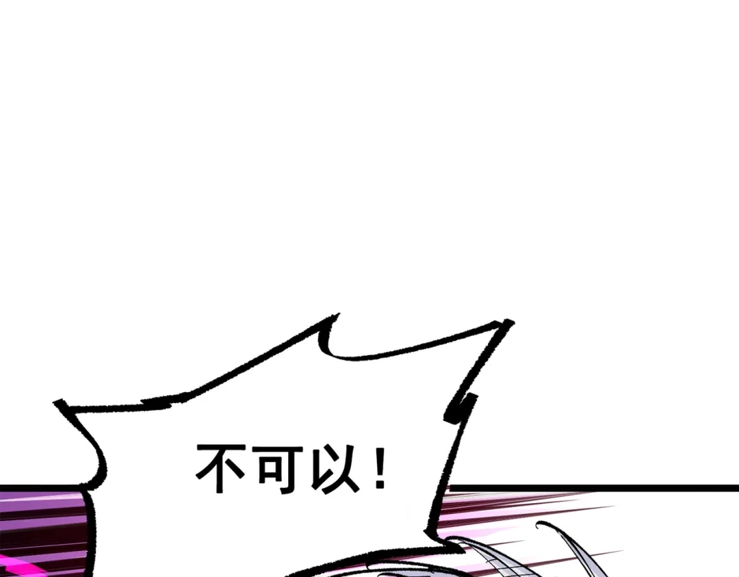 《黑白双龙》第三部 5章1话 重逢之战 第119页