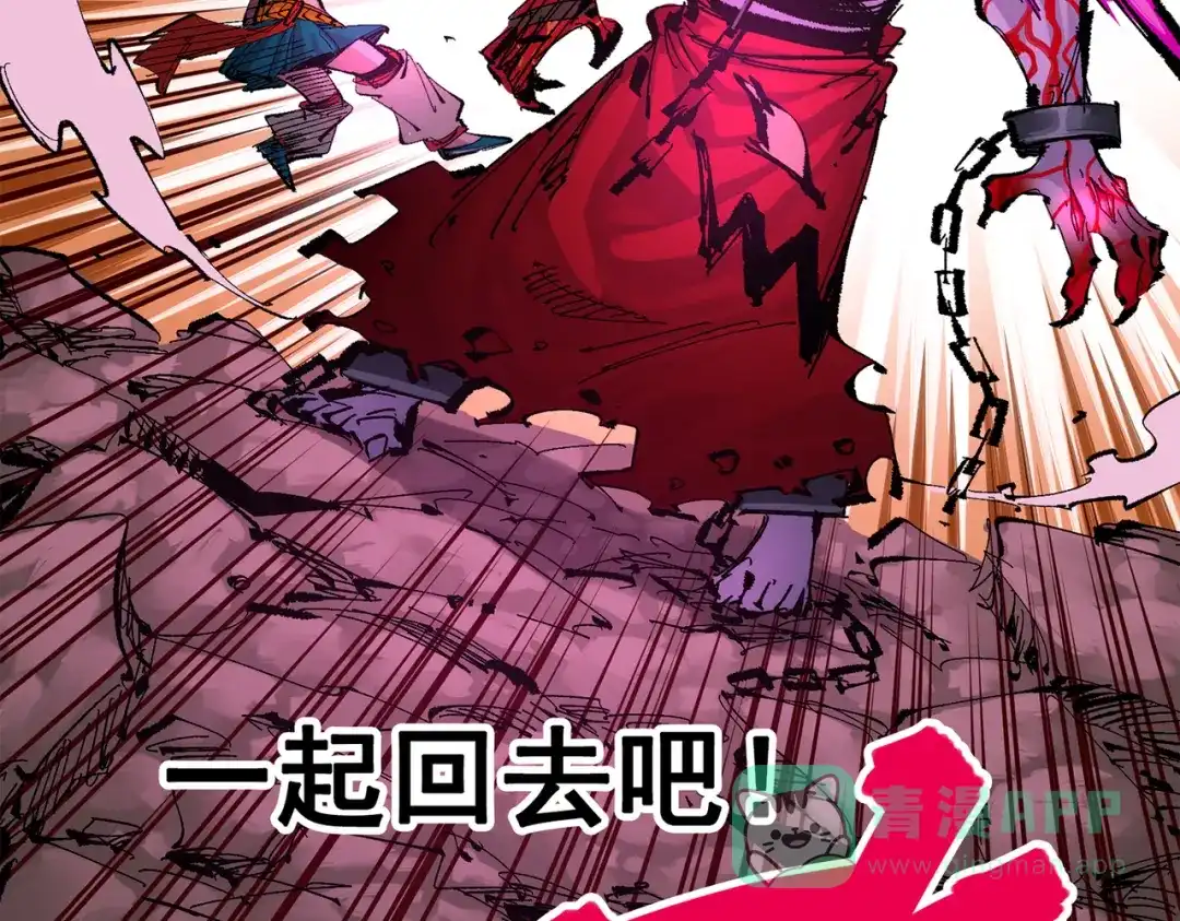 《黑白双龙》第三部 5章1话 重逢之战 第131页