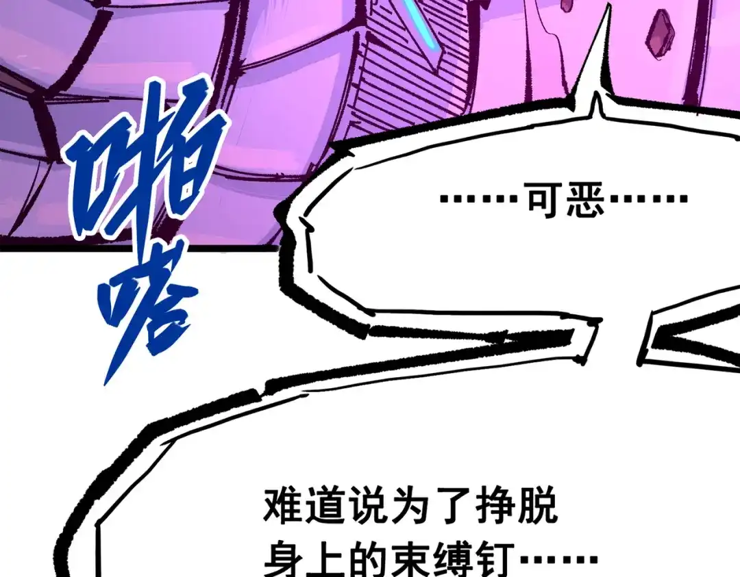 《黑白双龙》第三部 5章1话 重逢之战 第170页