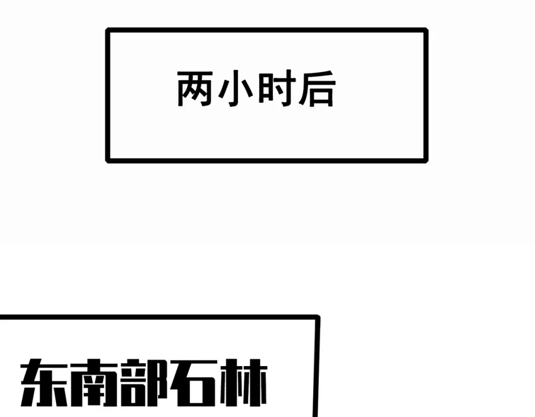 《黑白双龙》第三部 5章1话 重逢之战 第4页