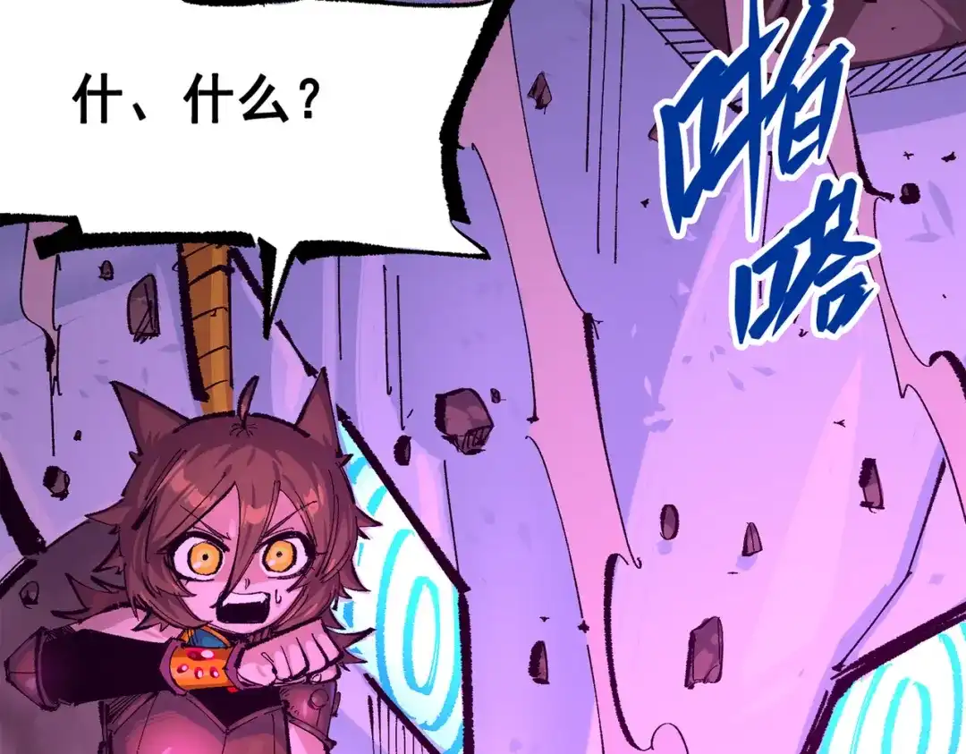 《黑白双龙》第三部 5章1话 重逢之战 第168页