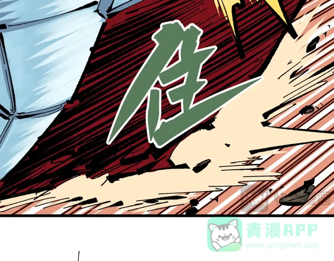 《黑白双龙》第三部 5章1话 重逢之战 第101页