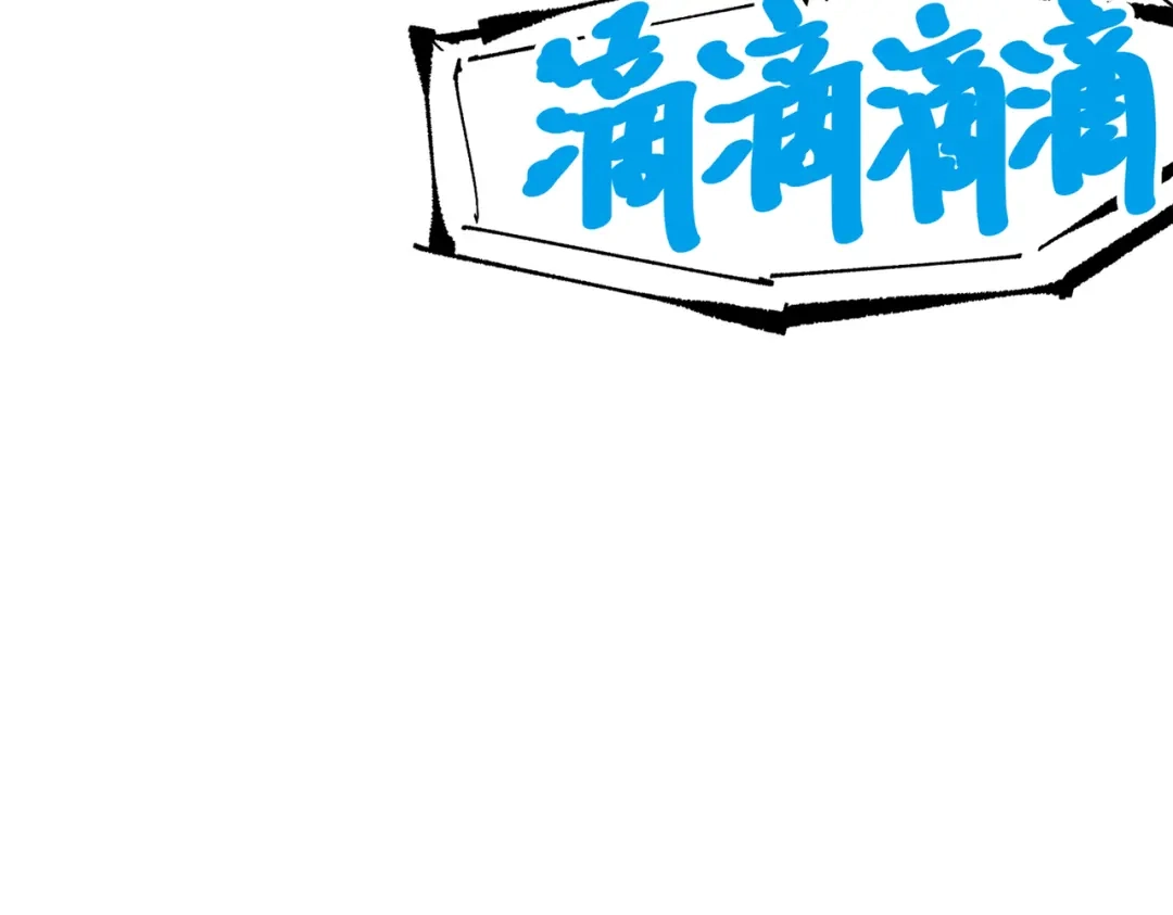 《黑白双龙》第三部 5章1话 重逢之战 第47页