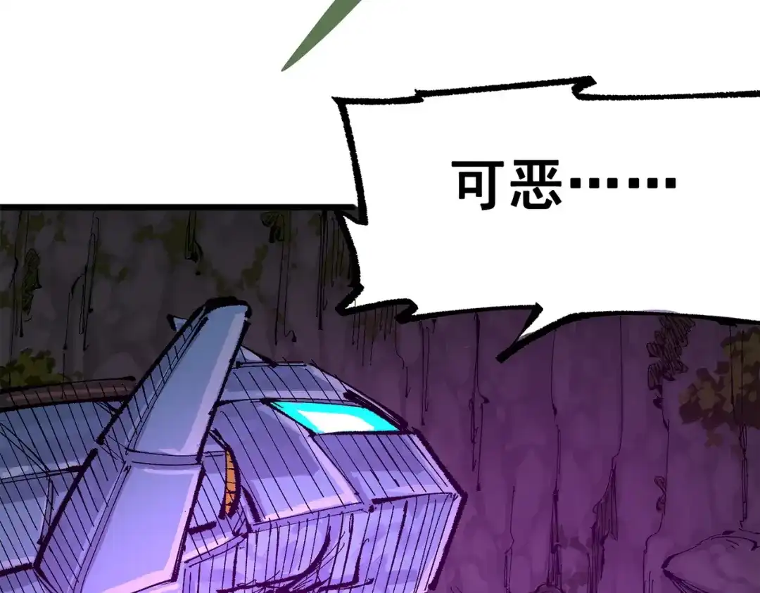 《黑白双龙》第三部 5章1话 重逢之战 第112页