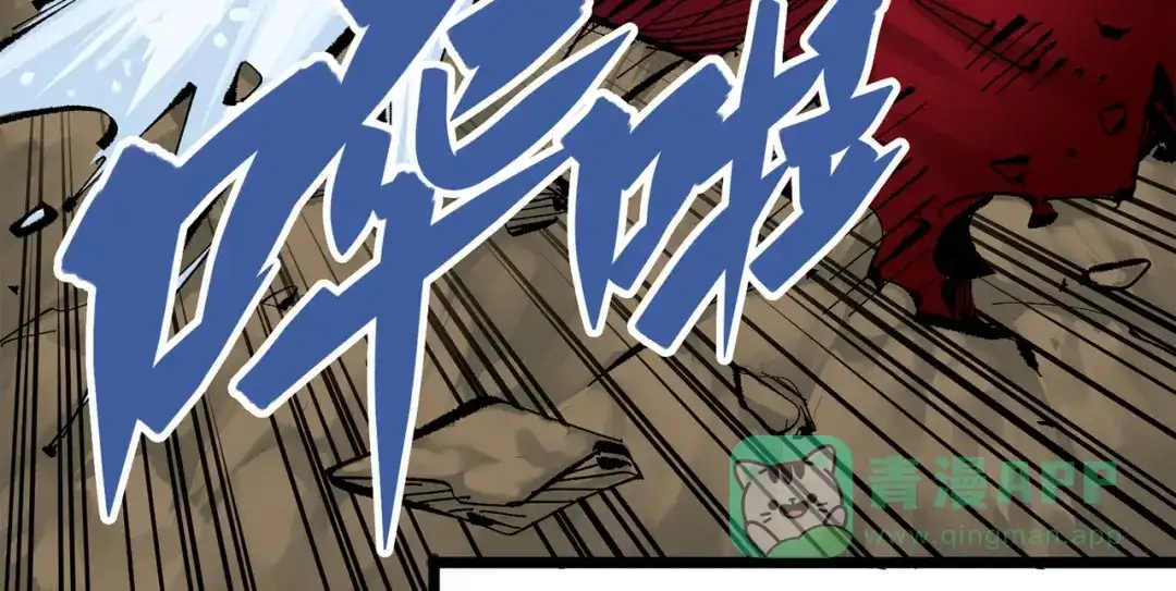 《黑白双龙》第三部 5章1话 重逢之战 第66页