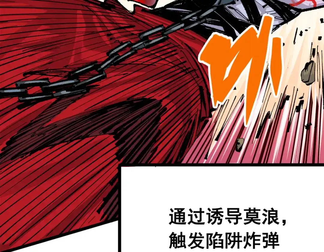 《黑白双龙》第三部 5章1话 重逢之战 第62页