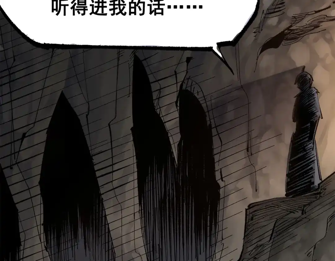 《黑白双龙》第三部 5章1话 重逢之战 第32页