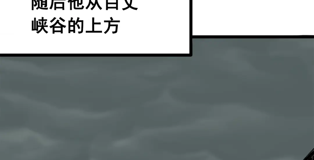 《黑白双龙》第三部 5章1话 重逢之战 第69页