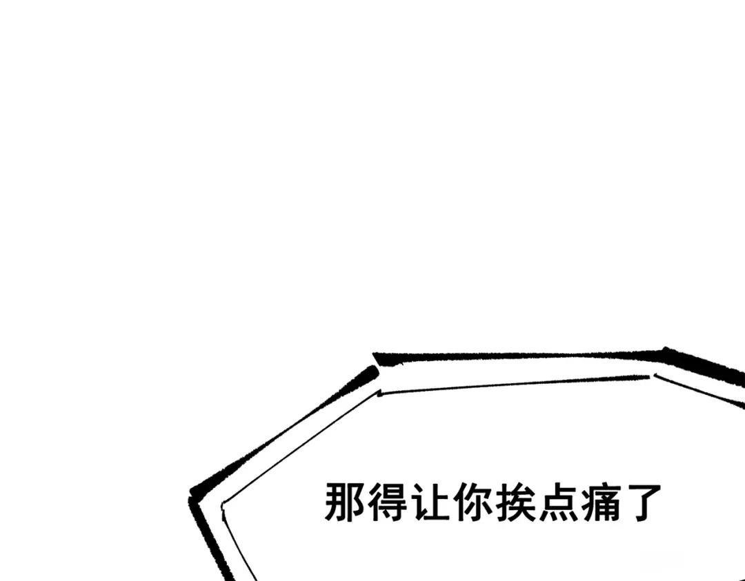 《黑白双龙》第三部 5章1话 重逢之战 第43页