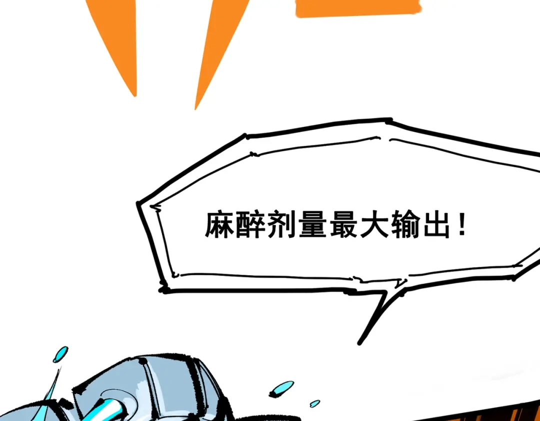 《黑白双龙》第三部 5章1话 重逢之战 第147页