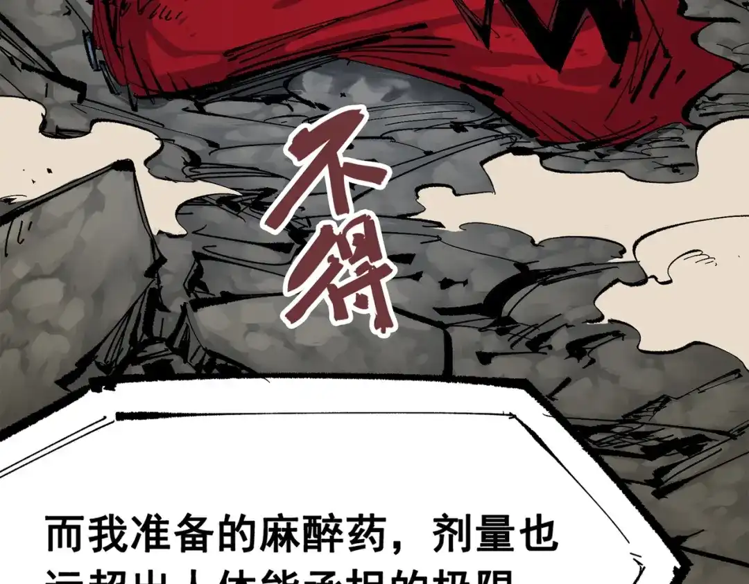 《黑白双龙》第三部 5章1话 重逢之战 第158页
