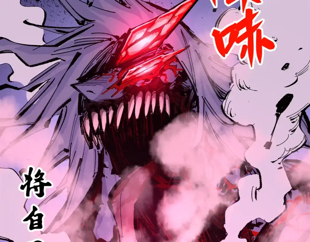《黑白双龙》第三部 5章1话 重逢之战 第174页
