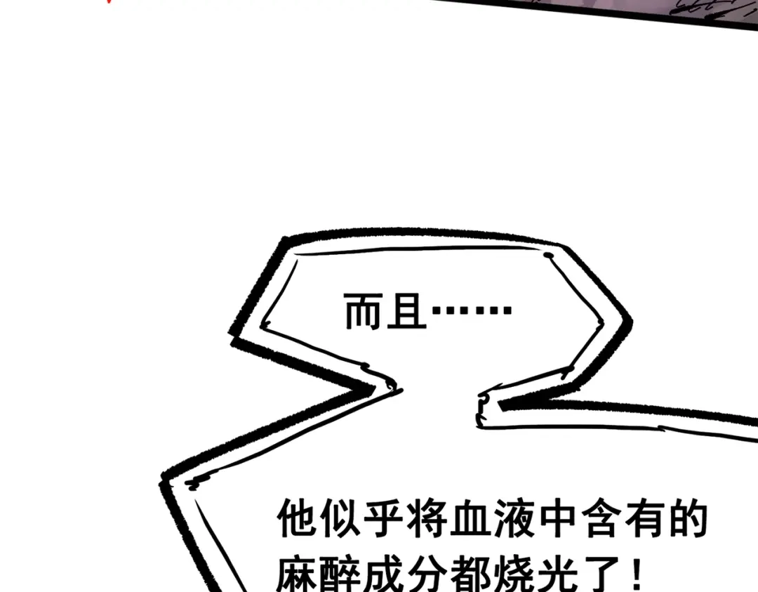 《黑白双龙》第三部 5章1话 重逢之战 第177页
