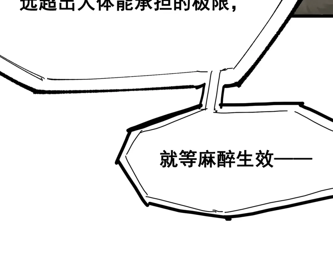 《黑白双龙》第三部 5章1话 重逢之战 第159页