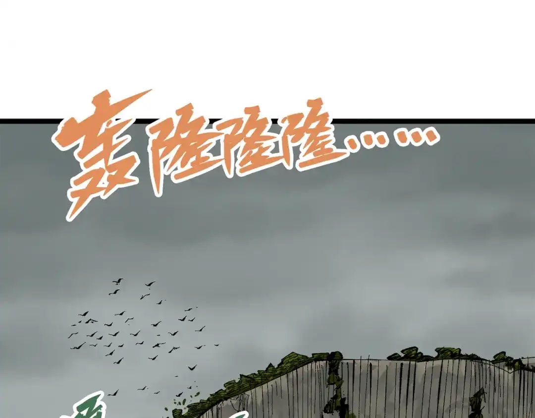 《黑白双龙》第三部 5章1话 重逢之战 第54页