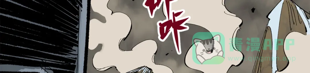 《黑白双龙》第三部 5章1话 重逢之战 第81页