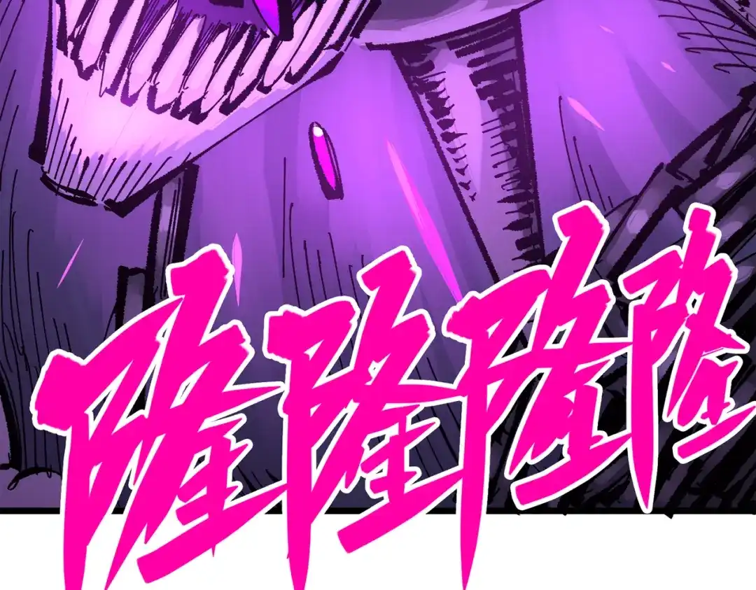 《黑白双龙》第三部 5章1话 重逢之战 第117页
