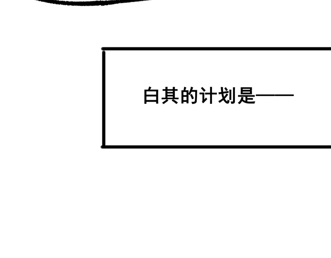 《黑白双龙》第三部 5章1话 重逢之战 第58页