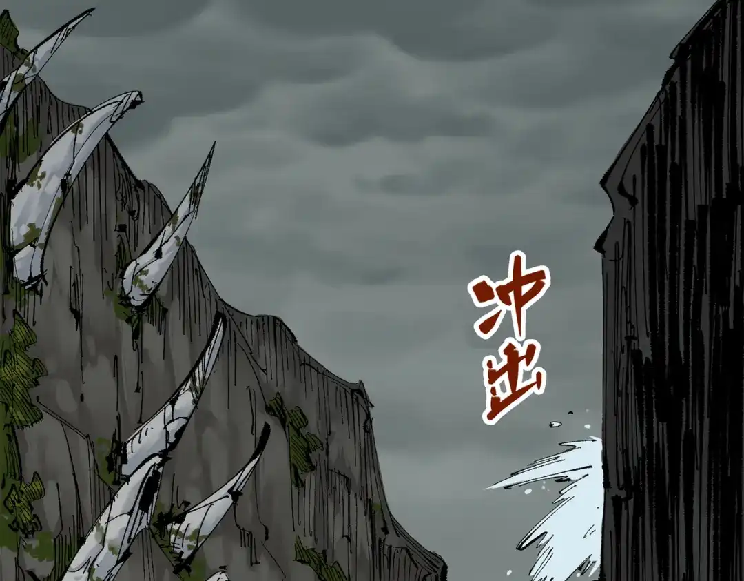 《黑白双龙》第三部 5章1话 重逢之战 第70页