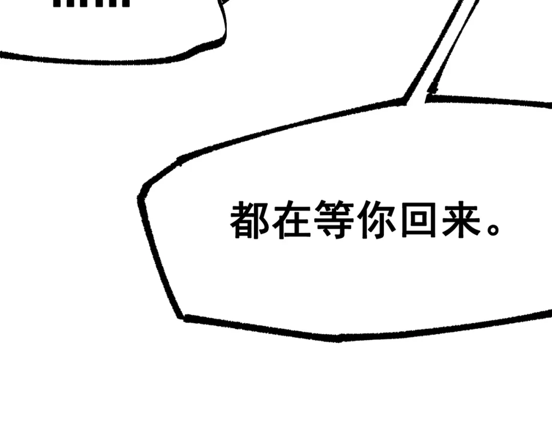 《黑白双龙》第三部 5章1话 重逢之战 第35页