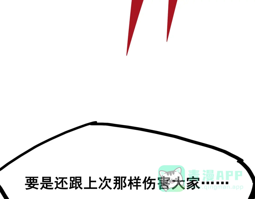 《黑白双龙》第三部 5章1话 重逢之战 第41页