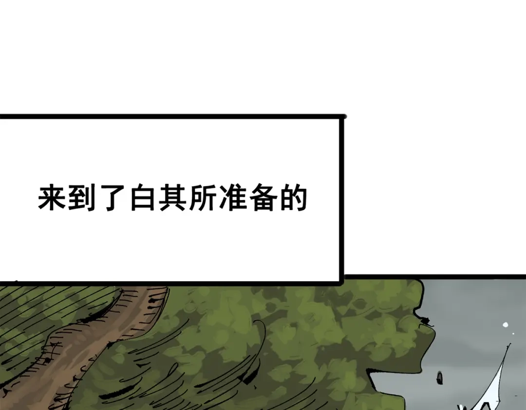《黑白双龙》第三部 5章1话 重逢之战 第79页