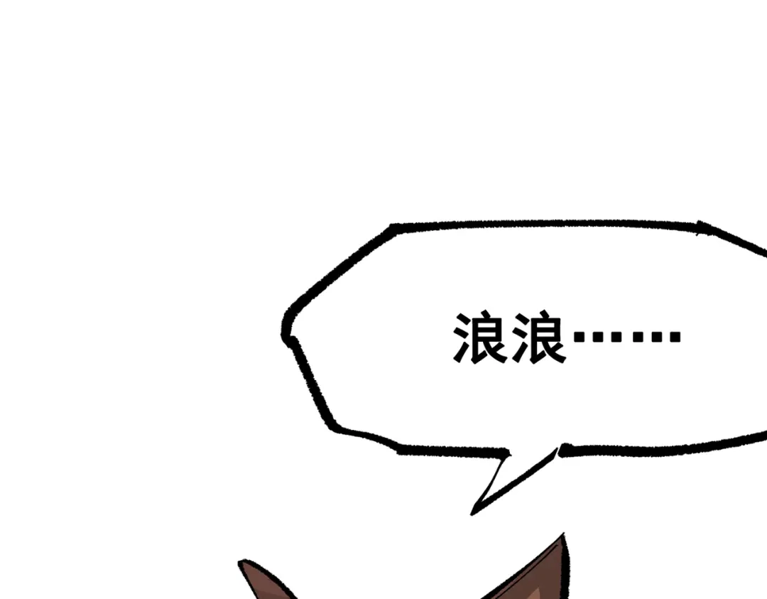 《黑白双龙》第三部 5章1话 重逢之战 第123页