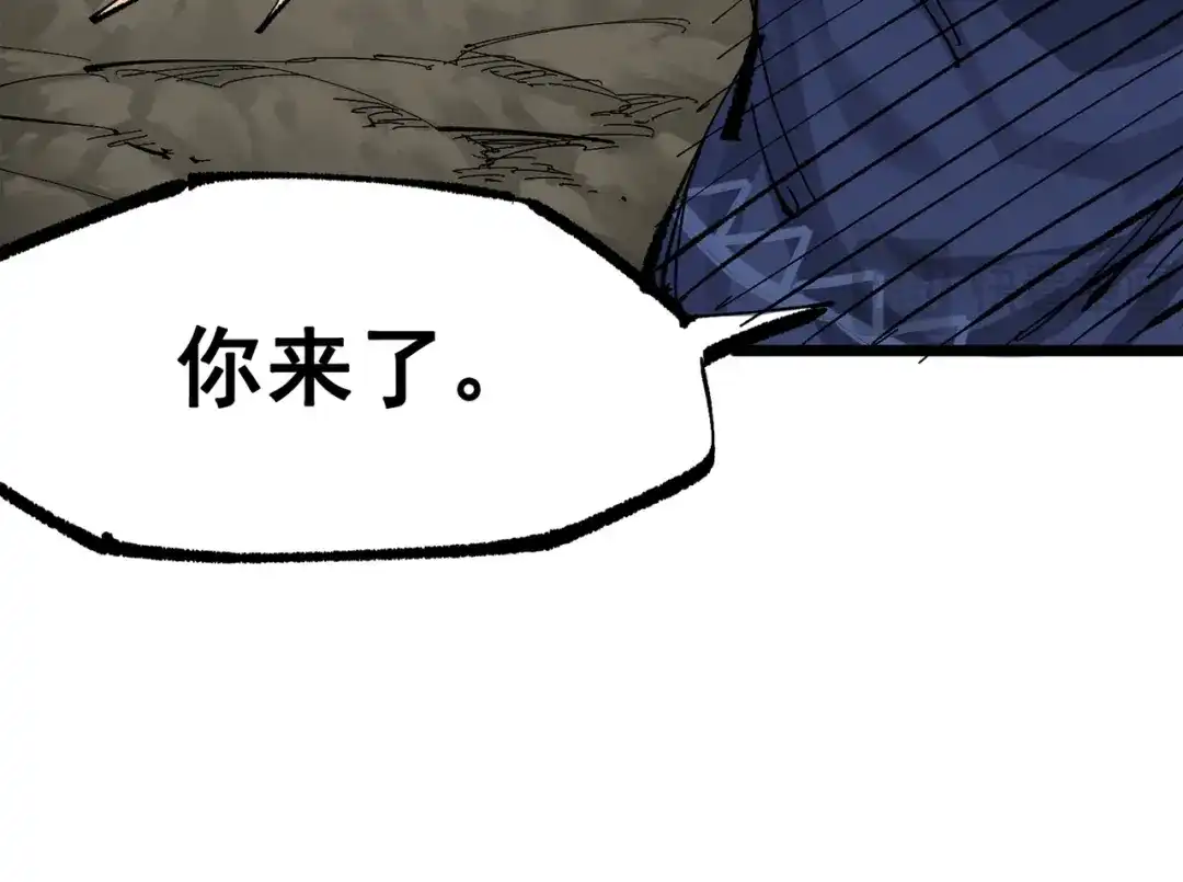 《黑白双龙》第三部 5章1话 重逢之战 第30页