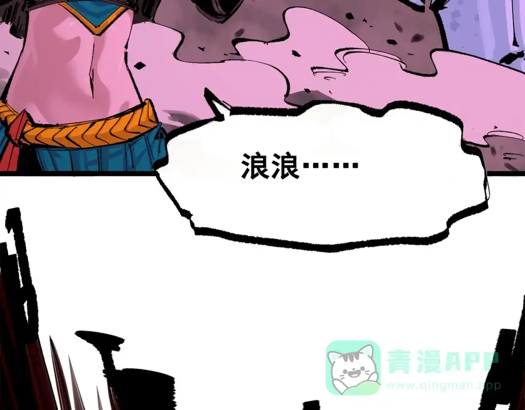 《黑白双龙》第三部 5章1话 重逢之战 第181页