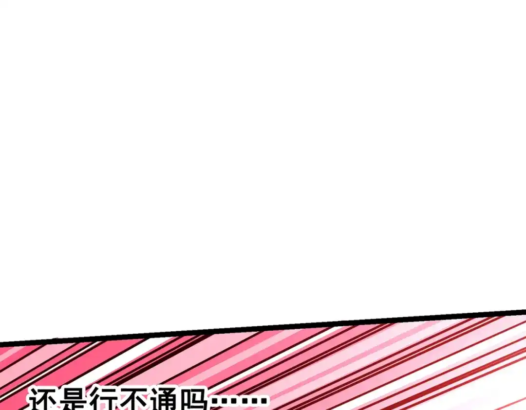 《黑白双龙》第三部 5章2话 恶战 第157页