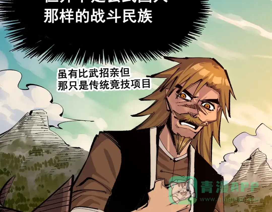 《黑白双龙》第三部 5章2话 恶战 第76页