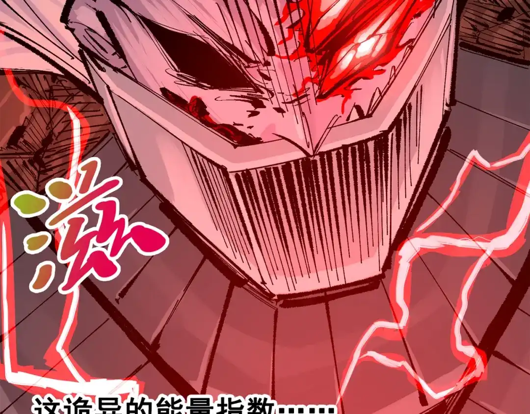 《黑白双龙》第三部 5章2话 恶战 第150页