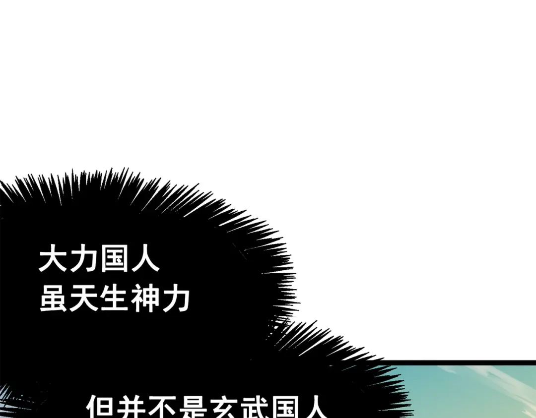 《黑白双龙》第三部 5章2话 恶战 第75页