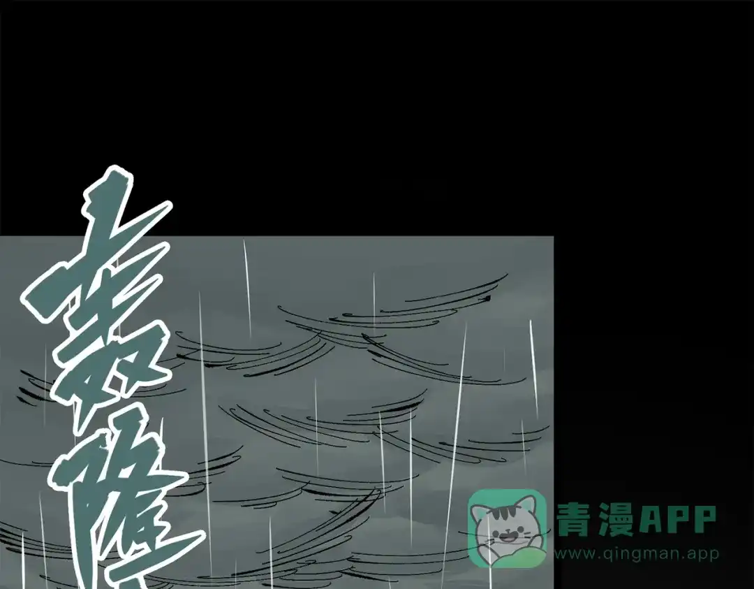 《黑白双龙》第三部 5章2话 恶战 第176页