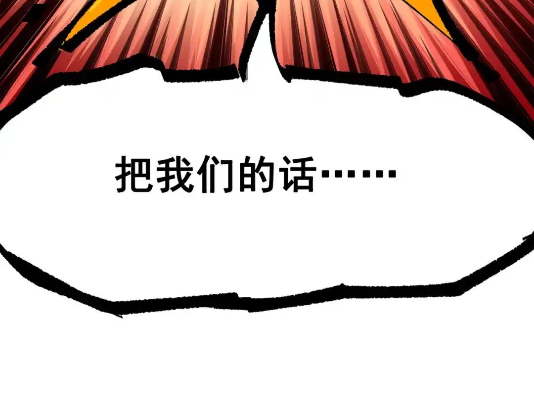 《黑白双龙》第三部 5章2话 恶战 第45页