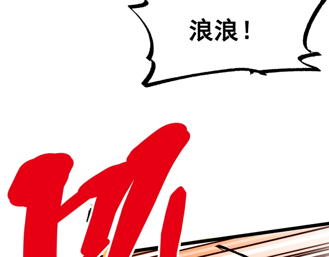 《黑白双龙》第三部 5章2话 恶战 第34页