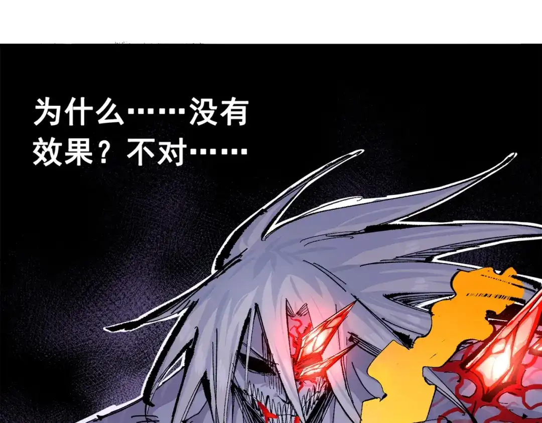 《黑白双龙》第三部 5章2话 恶战 第60页