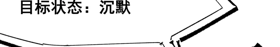 《黑白双龙》第三部 5章2话 恶战 第124页