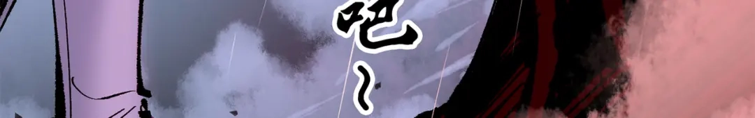 《黑白双龙》第三部 5章2话 恶战 第207页