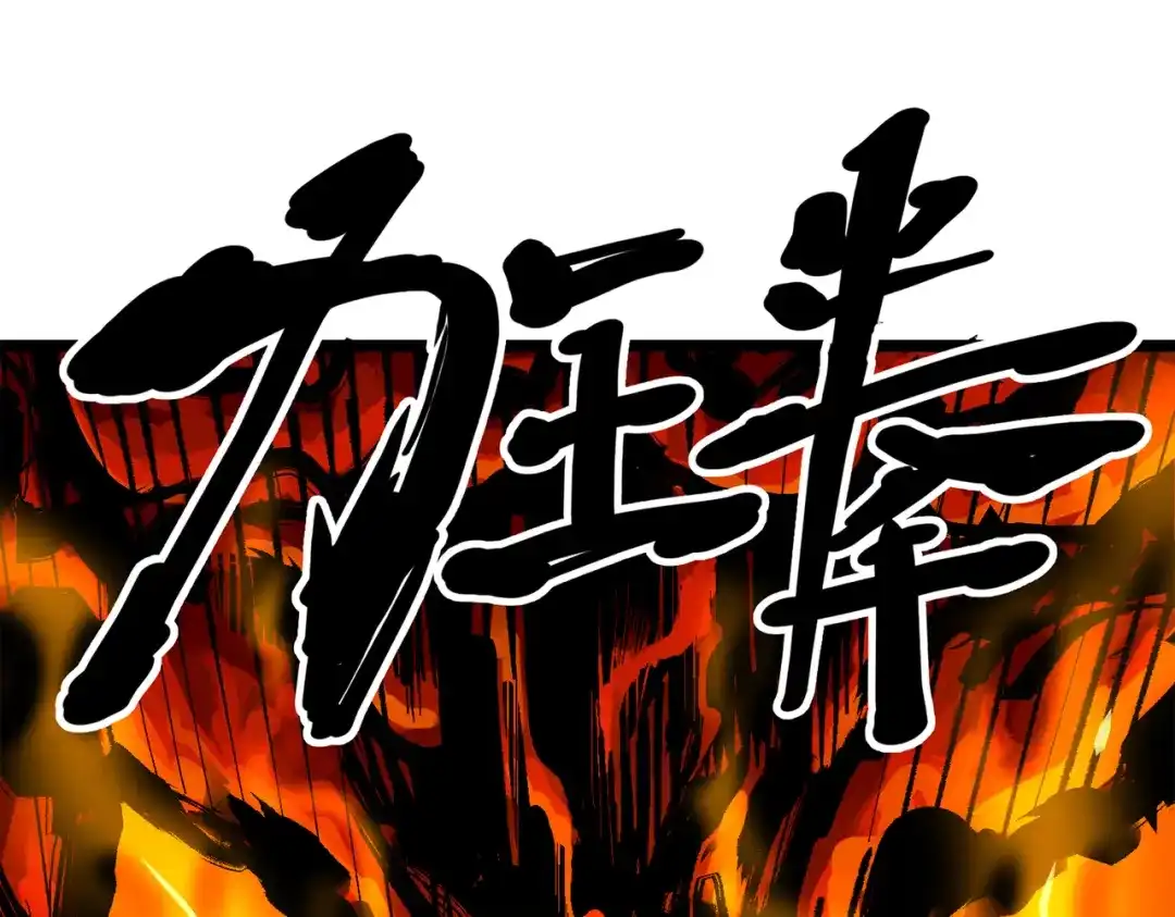 《黑白双龙》第三部 5章2话 恶战 第39页