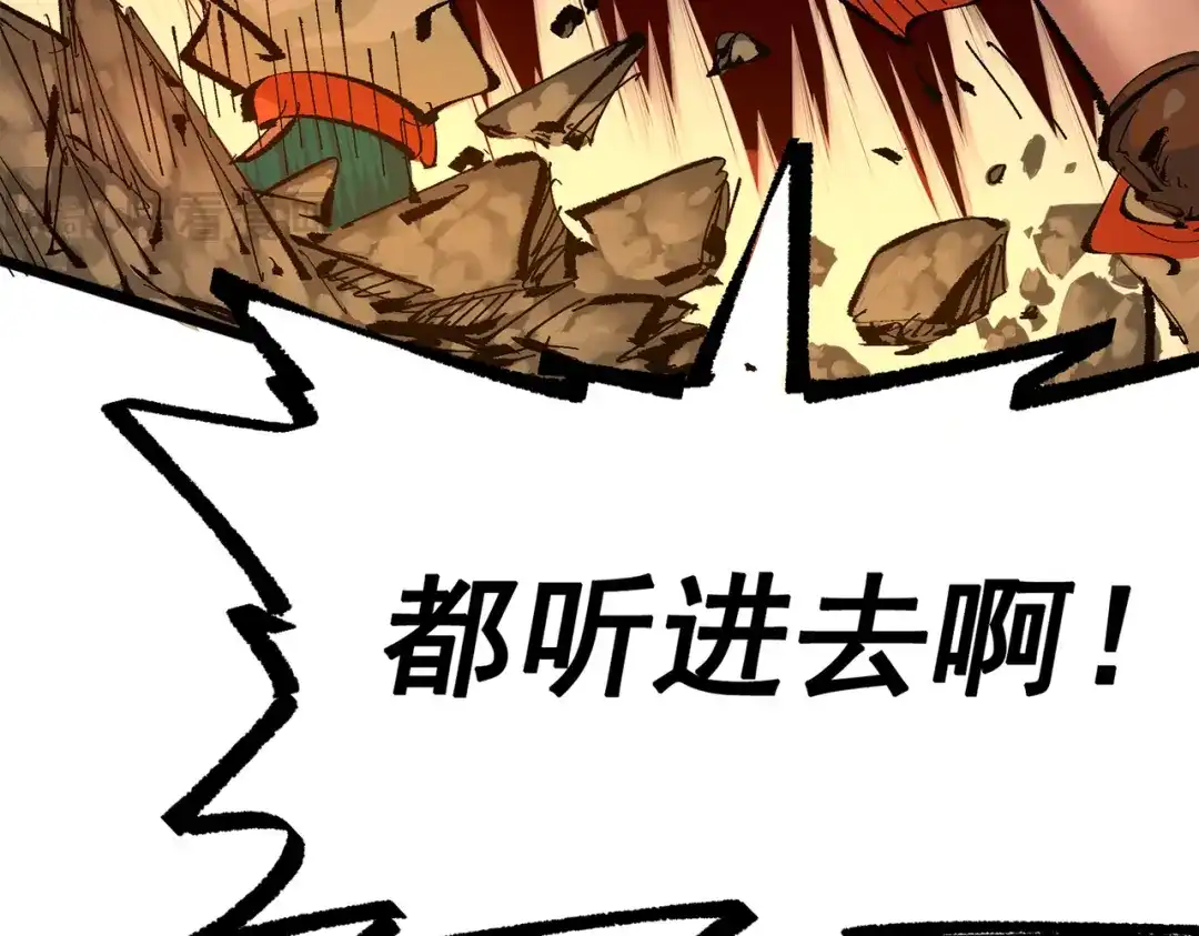 《黑白双龙》第三部 5章2话 恶战 第53页