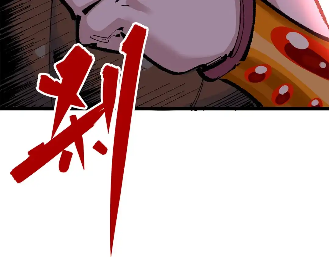 《黑白双龙》第三部 5章2话 恶战 第70页